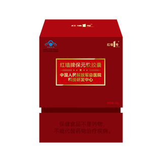 Red wall no. 1 60 capsules new packaging red wall brand baoyuan soft capsule baoyuan dan immune regulation health care products for middle-aged and elderly people 60 capsules gift box paecilomyces bat moth + american ginseng + panax notoginseng + astragalus, etc.