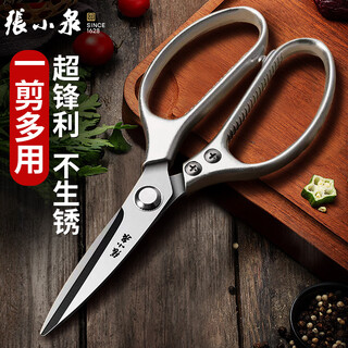 Zhang xiaoquan scissors household kitchen scissors strong sharp large scissors stainless steel multi-functional scissors chicken bone steak food special scissors kitchen household multi-functional stainless steel scissors