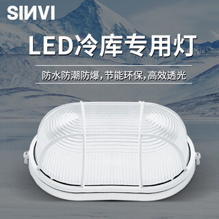 Xinya led cold storage special lamp waterproof and moisture-proof lighting 20w bathroom lamp bathroom low temperature three-proof lamp
