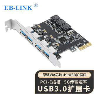 Eb-link pcie to 4-port usb3.0 expansion card desktop computer built-in four-port usb adapter card hub hub card free power supply