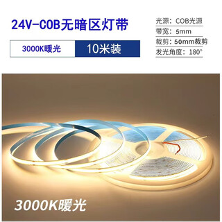 Bikason cob light strip low voltage 24v self-adhesive no stroboscopic led soft light strip home decoration ceiling cabinet super bright linear light patch 24v-8 wide 320 beads-warm light 90 cri the unit price is one meter, how many meters do you need to take a few pieces