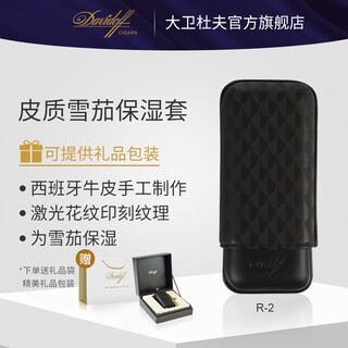 Davidoff cigar humidor made in spain men's new year's eve gift for men new year's gift scale black 106765 r-2
