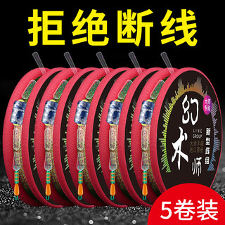 Raw silk finished line set imported from japan, complete set of fishing line main line, high-end spot pulling force for taiwan fishing crucian carp, 2.7m unloading line set, sub-line clip type, 5 sets, no. 0.8
