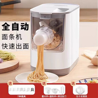 Kitchen crown noodle machine eighth generation household fully automatic multi-functional noodle pressing and noodle making dumpling wrapper chu yixuan yimi duo h8 white noodle machine noodle machine