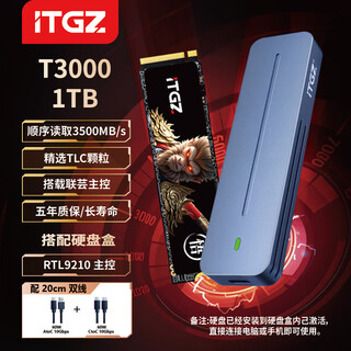 ITGZ固态硬盘移动硬盘盒高速电脑笔记本大容量安全稳定备份RTL9210B双协议10Gbps 10G硬盘盒+1TB固态硬盘 组合