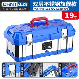 Chint caja de herramientas de acero inoxidable maleta de metal para electricista caja de almacenamiento de gran capacidad para el hogar caja de herramientas de reparación de herramientas caja de herramientas de acero inoxidable de doble capa blue knight de 19 pulgadas