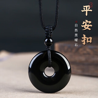 Zexinya jade obsidian pendant safety buckle pendant amulet animal year simple men and women pendant for mother and girlfriend