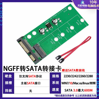刺攻笔记本M2硬盘转接卡PCIE X1转NGFF固态扩展卡SSD金储星2242 SATA M2固态转SATA (B-key)