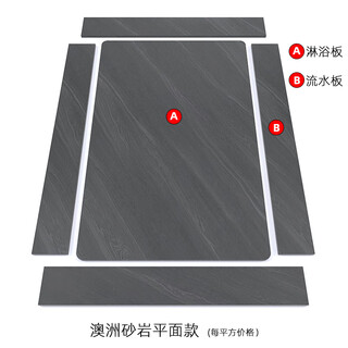 Yunqige sunken slate shower board bathroom shower room non-slip floor stone shower room pedal thickened tile base upgraded to 15mm thick australian sandstone flat model square price