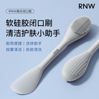 Ruwei (rnw) two-color mud mask hydrating and moisturizing zone cleansing mask smear-type oil removal black and white mask blackheads for men and women mud mask brush 10g 1