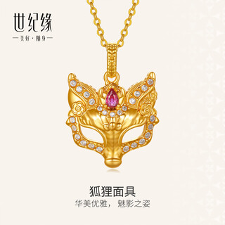 Century yuan fox mask 18k gold pendant as birthday gift for girlfriend, gold weight 0.27-0.28g