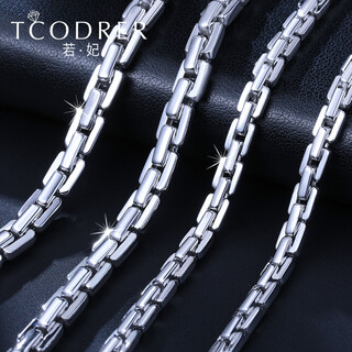 Ruofei platinum necklace men's pt950 dense card trendy men's necklace clavicle chain men's platinum necklace pendant men's plain gold chain platinum 950 50-52 cm 42-44 g