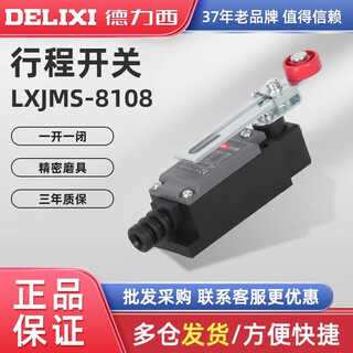 Delixi travel switch limit switch lxjms-8108 az me tz-8108 micro switch