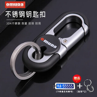 Omuda high-end car keychain for men, strong and durable, anti-lost, high-grade waist hanging stainless steel keychain chain ring pendant, calm black (free double rings)