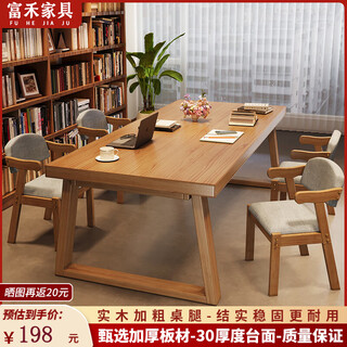 Fuhe double desk solid wood legs computer table bedroom study table home office long table large board writing desk subsidy 30mm countertop log color 120cm single table pure solid wood bold table legs