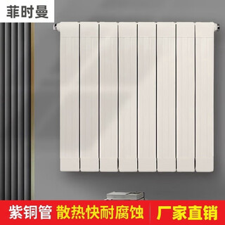 Fishman copper-aluminum composite radiator home wall-mounted central heating self-heating water heating 85x75 radiator medium 600mm