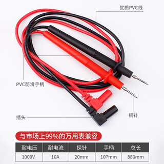 Luxianzi multimeter universal meter pen special tip copper needle test wire meter stick digital universal meter pen line anti-freeze burning silicone wire 10a large-copper needle style