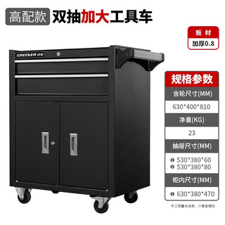 Greener tool cart multi-function trolley auto repair workbench drawer-type mobile tool cabinet auto repair auto maintenance high-end extra large double drawing double doors - black