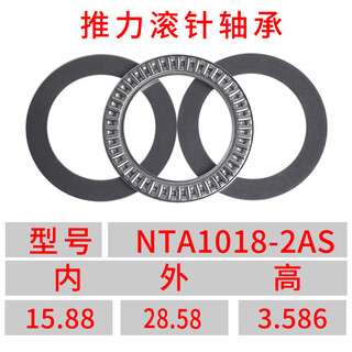 Inch planar thrust needle roller bearing inner diameter 6 7 8 9 11 12 single row 10 20 pressure bearing 25 nta1018-2as inner 15.88 outer 28.58 high