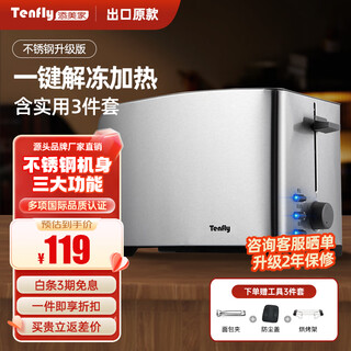 Tenfly toaster toaster stainless steel multi-slice toaster home desktop toaster commercial multi-slice bread export to domestic sales multi-functional selection includes practical 3-piece set
