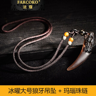 Farcoko brand obsidian wolf tooth necklace men's crystal jewelry wild charm birthday gift for friends high-end light luxury bingyao large wolf tooth pendant + agate bead chain