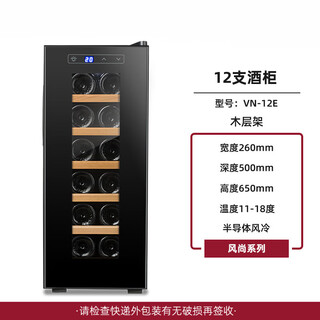Vnice vn-8t red wine cabinet constant temperature wine cabinet electronic refrigerator household small mini wine cabinet 12 pieces e wooden frame