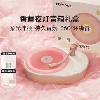 Several light aromatherapy bluetooth speakers, ambient lights, creative retro imitation vinyl record players, audio bedside night lights, practical birthday and christmas gifts for men and women, high-end niche