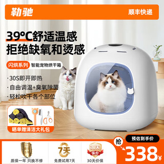 Lechi intelligent constant temperature pet drying box pet dryer cat drying box fully automatic hair blower dog dryer white pro (62l+timing+free temperature adjustment)