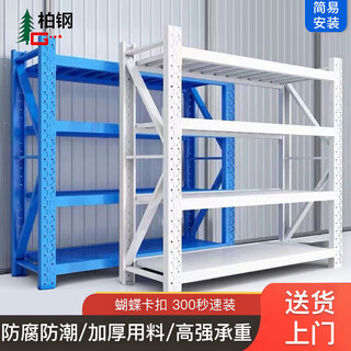 Baigang shelves storage racks light warehouse display racks metal shelves cargo racks storage racks medium 260kg length 120* width 50* height 200cm