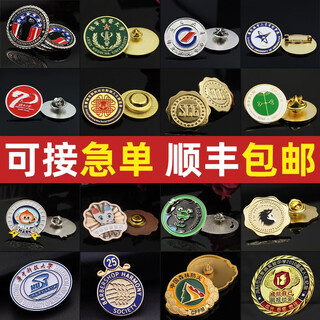 Metal badge custom expedited paint school badge class badge badge to commemorate the class reunion custom adult ceremony brooch graduation 005