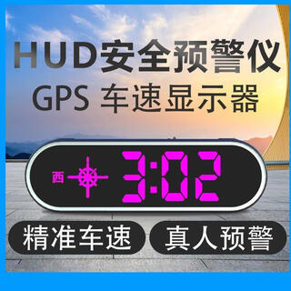 Sulianxing's new hud display 2025 colorful beidou safety warning device electronic dog voice broadcast speed alarm basic class colorful seven colors + single usb car charger