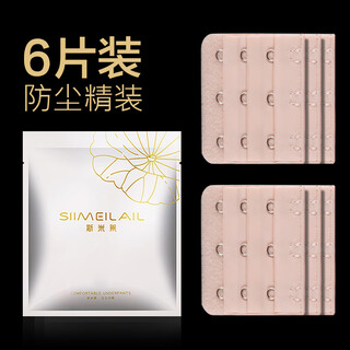 Siimeilail underwear extension buckle extension buckle bra breasted bra three rows three buckles extension belt 3 rows 3 buckles adjustment skin three-breasted buckles 6 pieces