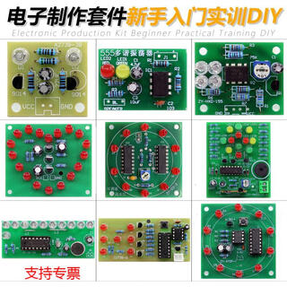 Noran electronic diy production kit novice training entry welding practice circuit board teaching assembly circuit components kit + battery box/buckle 15-piece combination set