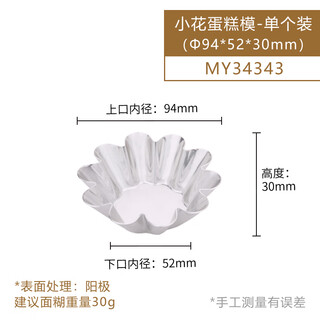 Fenghelili flower cake mold anode flower-shaped non-stick french egg tart chrysanthemum pudding mold croissant commercial baking tool anode flower cake mold-single my34343