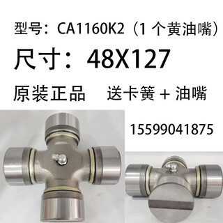 Customized maintenance-free 1160b eq140-2b universal joint cross bearing assembly reinforced rotary tiller tractor ca1160k21 grease nipples) size 48x127 genuine