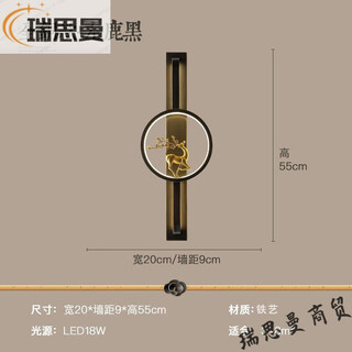 Runhua new year's new chinese style full copper wall lamp light luxury living room tv background wall lamp modern deer head decoration bedroom bedside aisle lamp b075-height 55cm (black left) iron style
