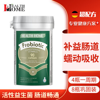 Health home probiotic stomach capsules adults, pregnant women and children probiotic powder capsules 90 capsules