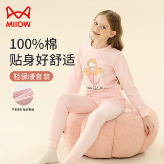 猫人儿童保暖内女童【100%棉】圆领秋衣秋裤女宝宝秋冬睡衣棉毛衫套装