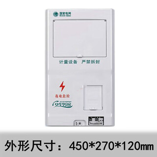 Outdoor waterproof multi-position new state grid three-phase single-phase prepaid plug-in card 1/2/4/6/9/12/15 meter box new state grid single-phase 6 households