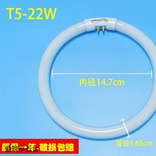 Ziyingcha ring lamp ring lamp 22w round t5t6 ceiling lamp 32w four-pin three-color 40w energy-saving lamp fluorescent white light t5-40w outer diameter 27.3cm