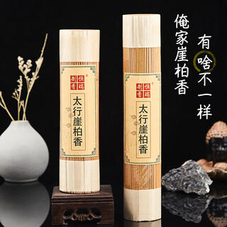Zhinan natural aged taihang thuja incense incense for buddha incense household indoor incense sanitary incense 21cm and a half jin jin is equal to 0.5 kg, affordable model about 600 pieces, incense diameter 2mm, affordable simple thuja incense