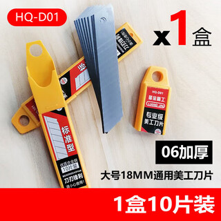 Allzweckmesserklinge, schwarze klinge, sk4-klinge aus legiertem stahl, groß, 18 mm, verdickt, 06 us h1c1 06, verdickt, 10 stück zum testen