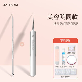 Jiahemei acne needle set, blackhead removal needle, acne picking needle, cell clip, acne artifact tweezers, acne needle, beauty tool, ultra-sharp cell clip + ultra-sharp fine needle + storage box