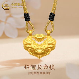 China gold gold necklace women's pure gold koi longevity lock pendant safe lock valentine's day birthday gift for girlfriend and lover koi longevity lock black rope about 0.5g