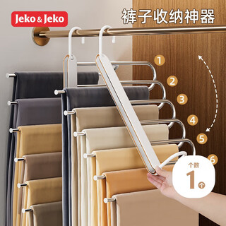 Jeko&jeko trouser rack, trousers hanger, foldable trousers special hanger, trousers storage artifact, trousers clip, clothes drying rack