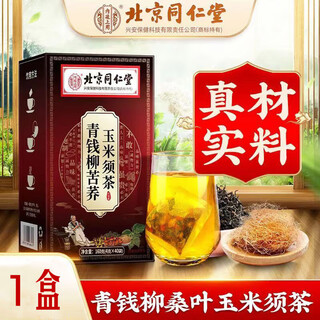 Corn silk mulberry leaf tea bag lowers blood sugar, green money, willow leaf, kudzu root, tartary buckwheat tea, health-preserving tea, fat-pressing tea, green money, willow, bitter buckwheat, corn silk tea *1 box