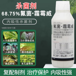 Bayer (bayer) silver method fluopyram propamocarb watermelon pepper grape tomato morning and evening blight downy mildew pesticide fungicide 100ml (5 bottles)