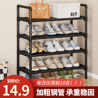 Howl castle simple shoe rack doorway multi-layer household shoe storage rack dormitory shoe rack rental room small shoe rack storage rack four layers long 60cm - four steel pipes per layer