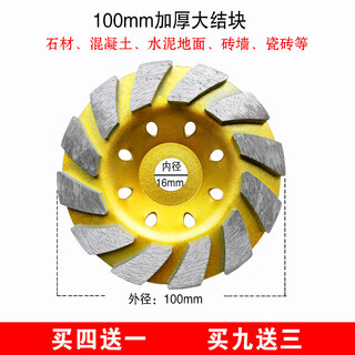 Gongtu angle grinder grinding disc concrete wall cement polishing disc marble material polishing disc diamond grinding disc 100mm thickened large lump 16 inner holes
