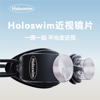 Light particle ar smart swimming goggle lens hd myopia diaphragm myopia goggle patch can be different for left and right eyes 300 degrees external patching process